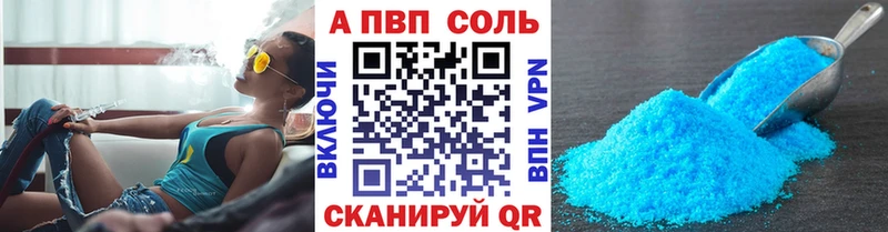 Alfa_PVP крисы CK  Шарыпово 