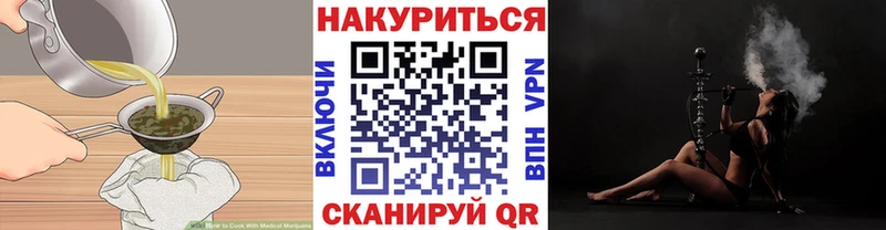 Еда ТГК конопля Шарыпово
