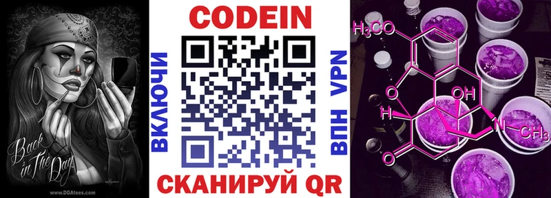 купить закладку  Шарыпово  Codein напиток Lean (лин) 