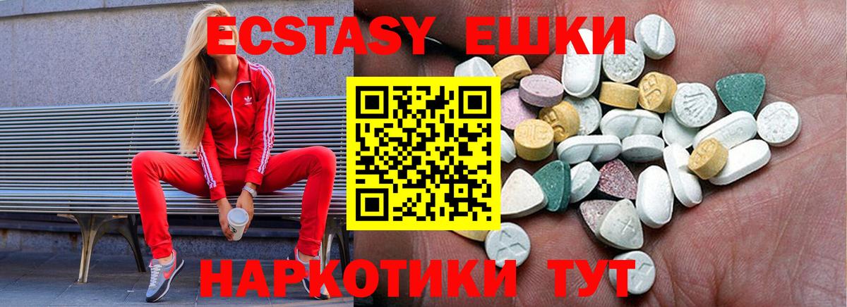 ЭКСТАЗИ  Экстази 280 MDMA  Шарыпово  Вход с VPN  Ecstasy louis Vuitton 