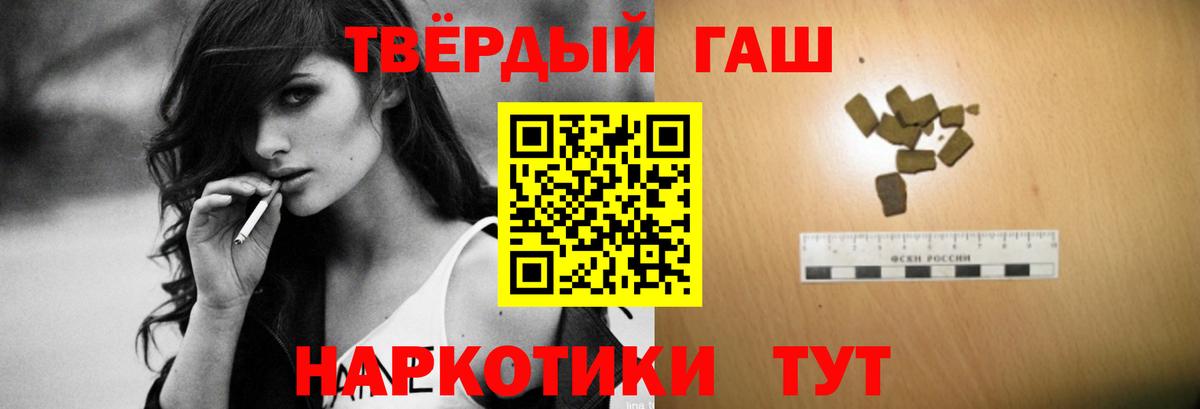 ГАШИШ  Гашиш Premium  Вход с VPN  Шарыпово 
