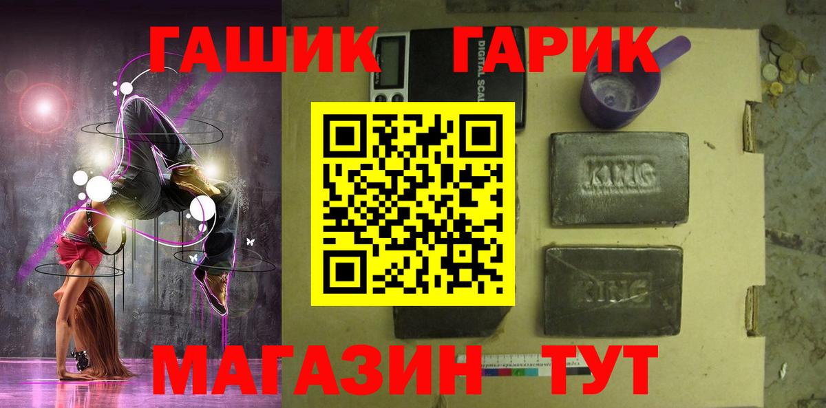 Конопля  Каннабис  АМФЕТАМИН  Мефедрон  Шарыпово  Вход с VPN  COCAIN  Гарик 
