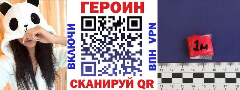 ГЕРОИН хмурый  Шарыпово 