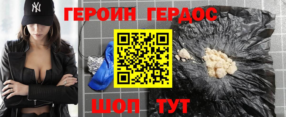 Героин VHQ Шарыпово