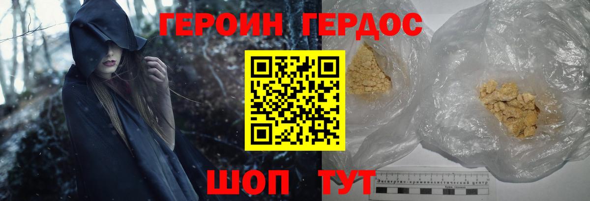Шарыпово  Героин белый  Вход с VPN 