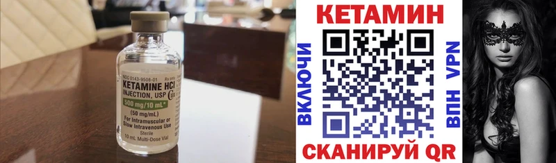 КЕТАМИН VHQ купить цена MEGA онион Шарыпово