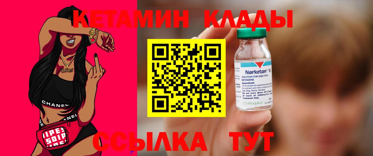 КЕТАМИН VHQ  Вход с VPN  КЕТАМИН ketamine  Шарыпово 