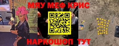 мяу мяу мука Конаково