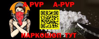 a pvp Комсомольск-на-Амуре