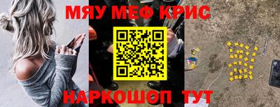 мяу мяу мука Конаково