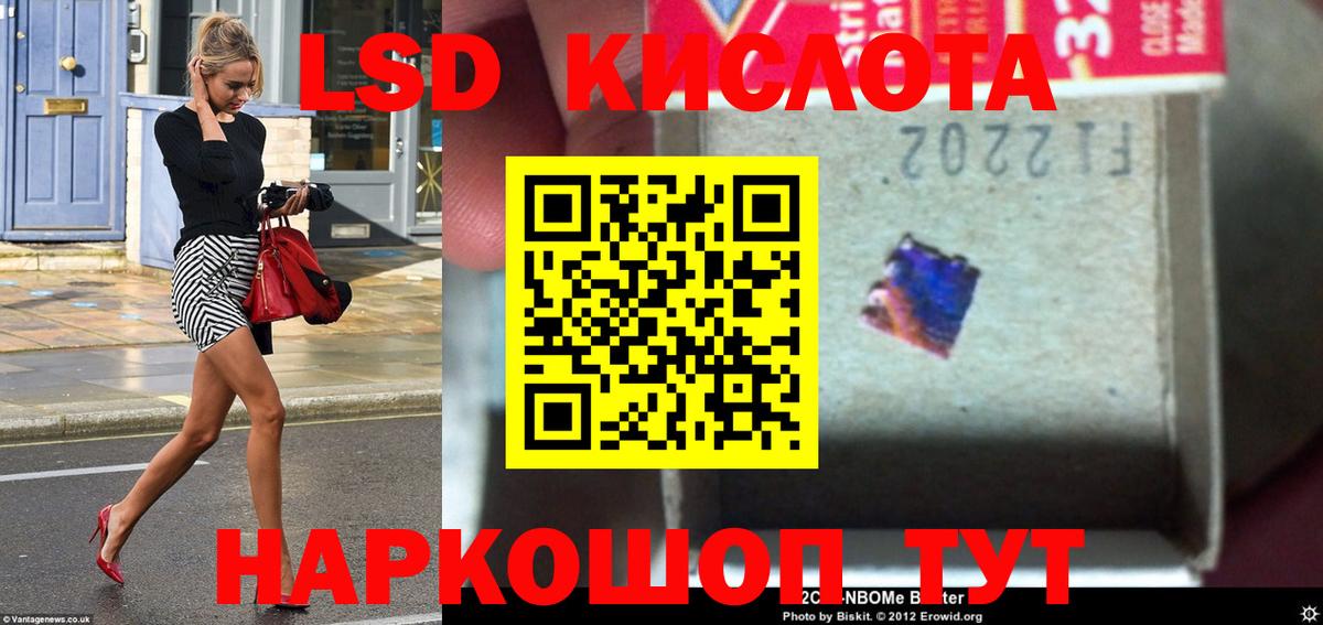 ЛСД экстази ecstasy Шарыпово