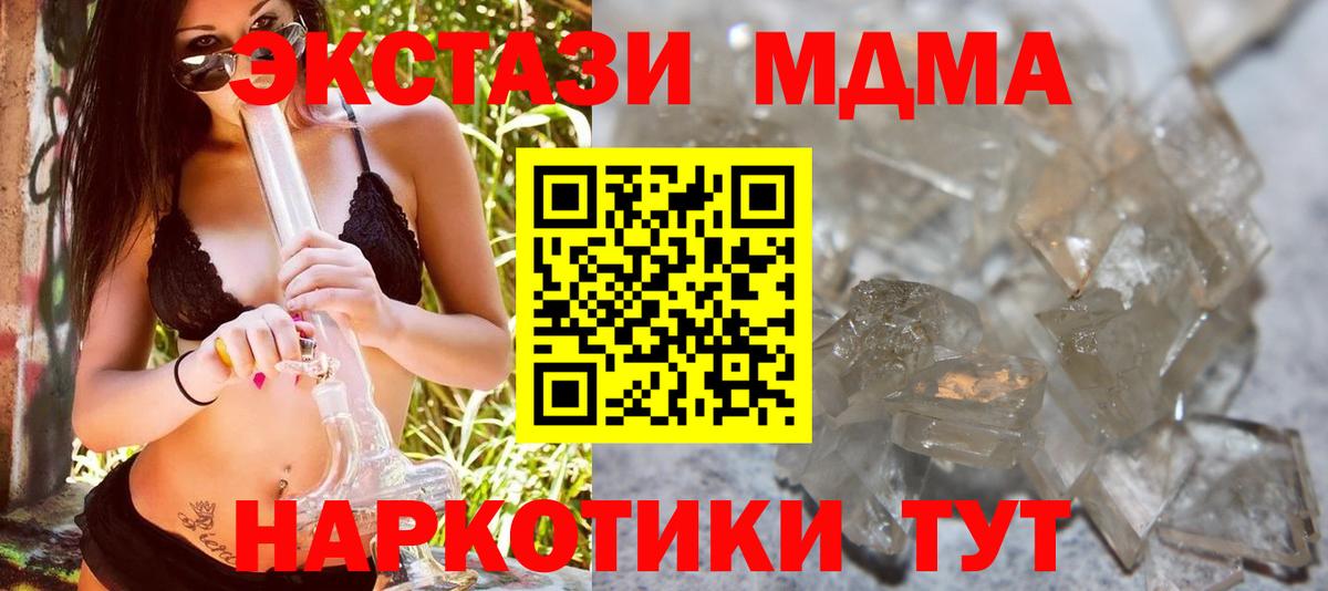 Шарыпово  МДМА молли  МДМА  Вход с VPN  MDMA Molly 