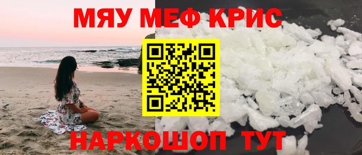 Меф кристаллы Шарыпово