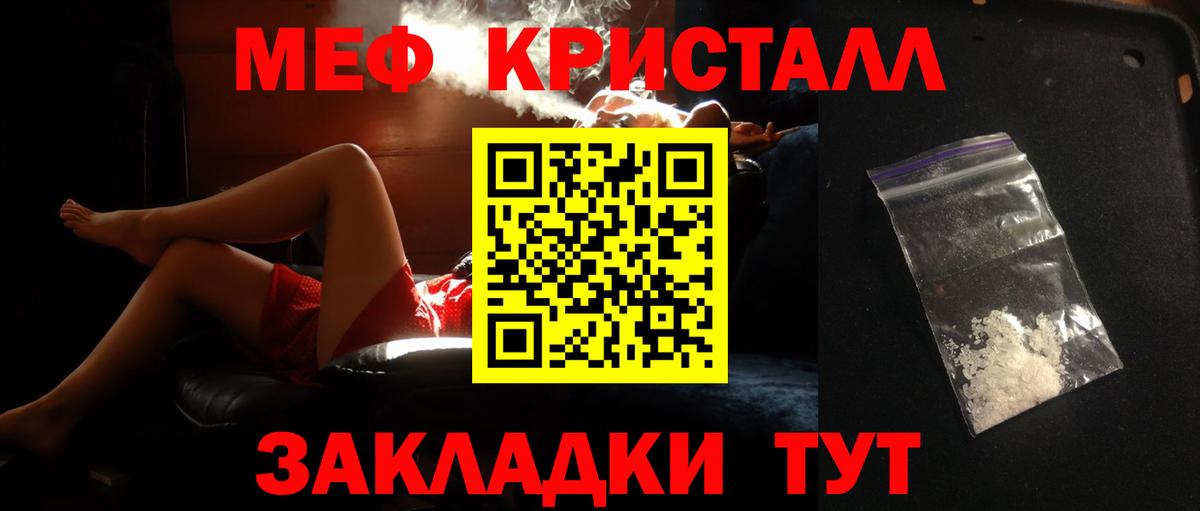МЯУ-МЯУ  Вход с VPN  Шарыпово  МЯУ-МЯУ кристаллы 