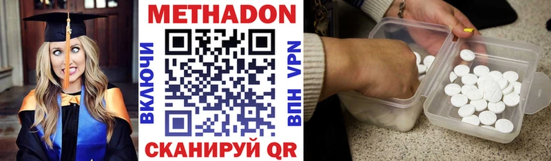 МЕТАДОН VHQ  купить  цена  Шарыпово 