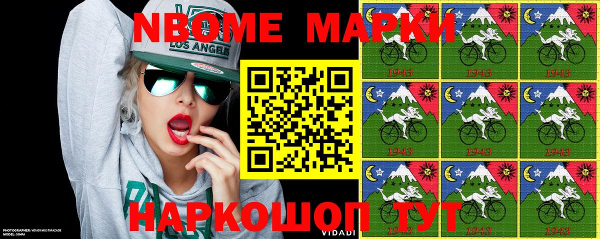 где можно купить наркотик  Вход с VPN  Шарыпово  Марки NBOMe 1500мкг 