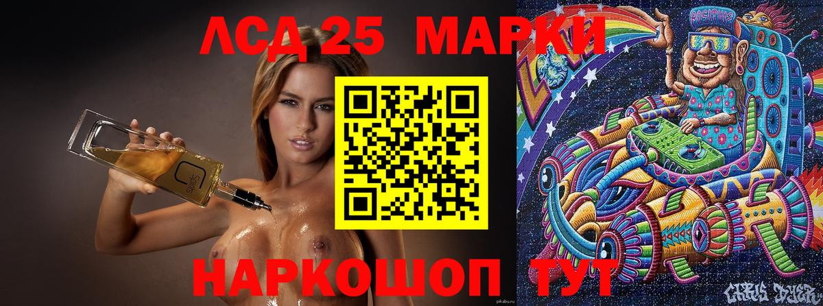 Марки NBOMe 1,8мг Шарыпово