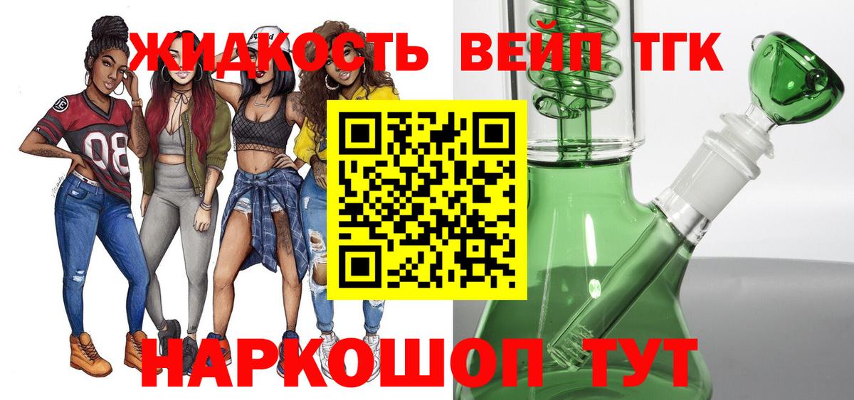 ТГК гашишное масло  закладка  Шарыпово  Вход с VPN  Дистиллят ТГК вейп с тгк 